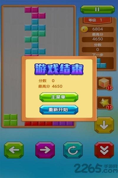 乐游方块消除安卓手游下载,乐游方块消除,消消乐游戏,关卡游戏