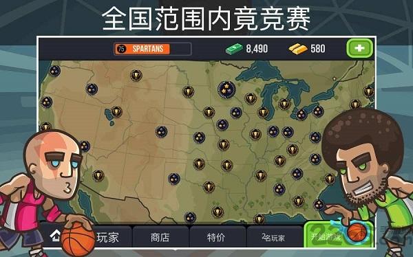 篮球之战内购版下载,篮球之战,篮球游戏,pk游戏