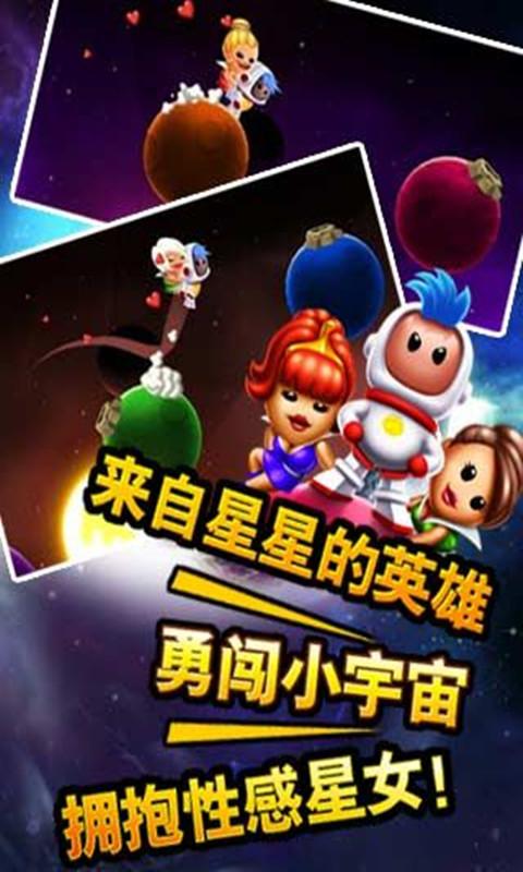 小小宇宙大救援内购破解版下载,小小宇宙大救援,休闲游戏,物理游戏,闯关游戏