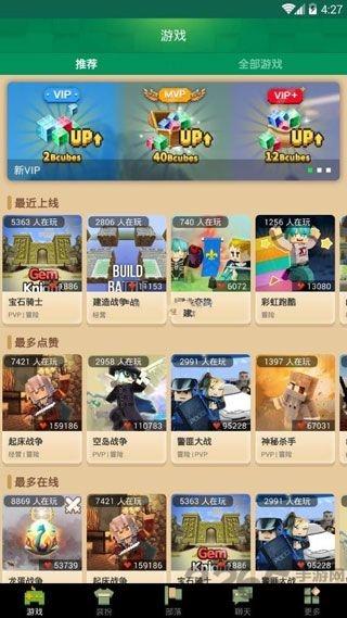 方块模组手游(Blockman GO)下载,方块模组,沙盒游戏,像素游戏