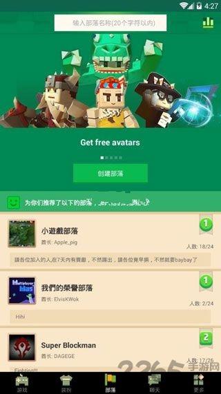 方块模组手游(Blockman GO)下载,方块模组,沙盒游戏,像素游戏