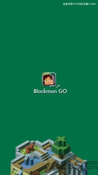 方块模组手游(Blockman GO)下载,方块模组,沙盒游戏,像素游戏
