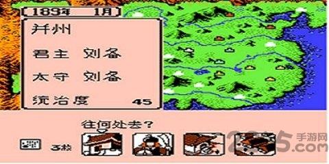 三国志2霸王的大陆汉化版下载,三国志2霸王的大陆,三国游戏,文字游戏,策略游戏,像素游戏