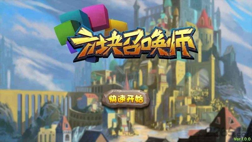 方块召唤师手游下载,方块召唤师,三消游戏,rpg游戏