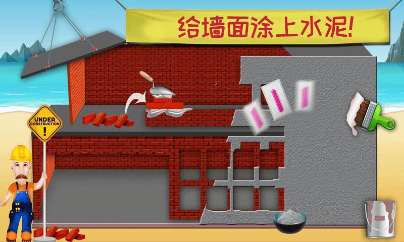 模拟建筑建房子手机游戏下载,模拟建筑建房子,建造游戏,模拟游戏