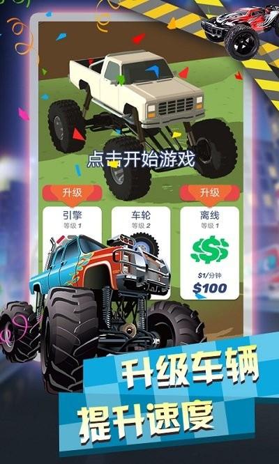 越野四驱车游戏下载,越野四驱车,四驱车游戏,赛车游戏