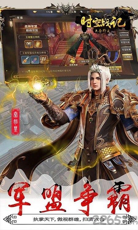 果盘时空战记最新版下载,时空战记,玄幻手游,果盘手游