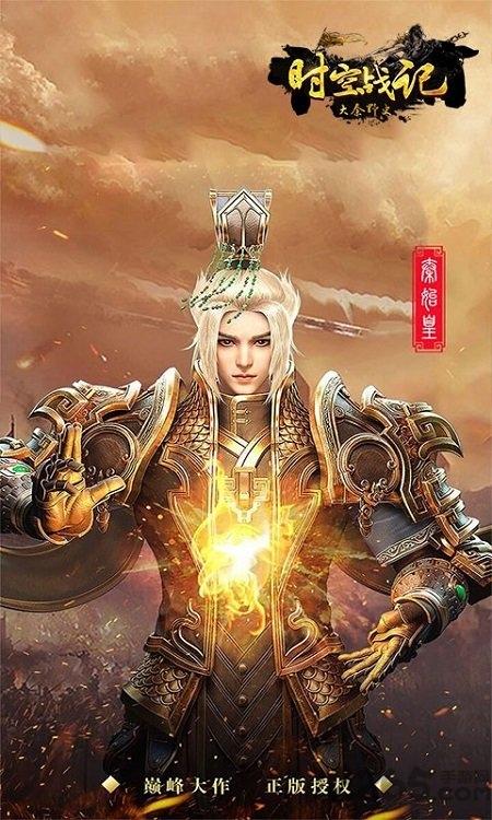 果盘时空战记最新版下载,时空战记,玄幻手游,果盘手游