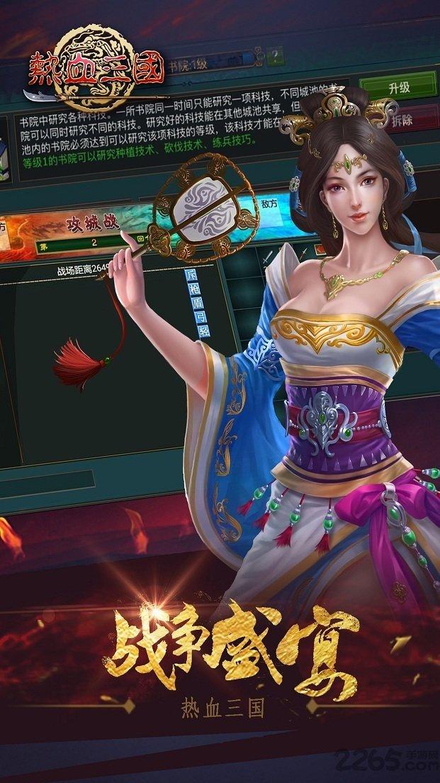 热血三国拇指游戏平台下载,热血三国,三国手游,拇指手游