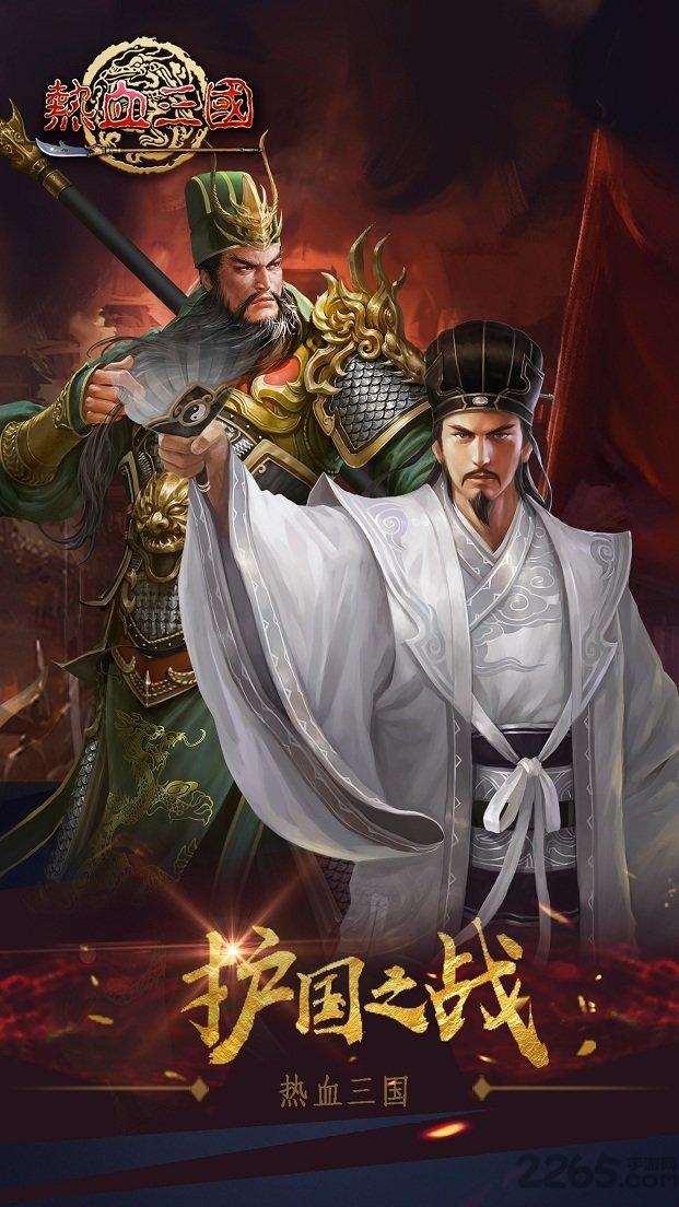 热血三国拇指游戏平台下载,热血三国,三国手游,拇指手游