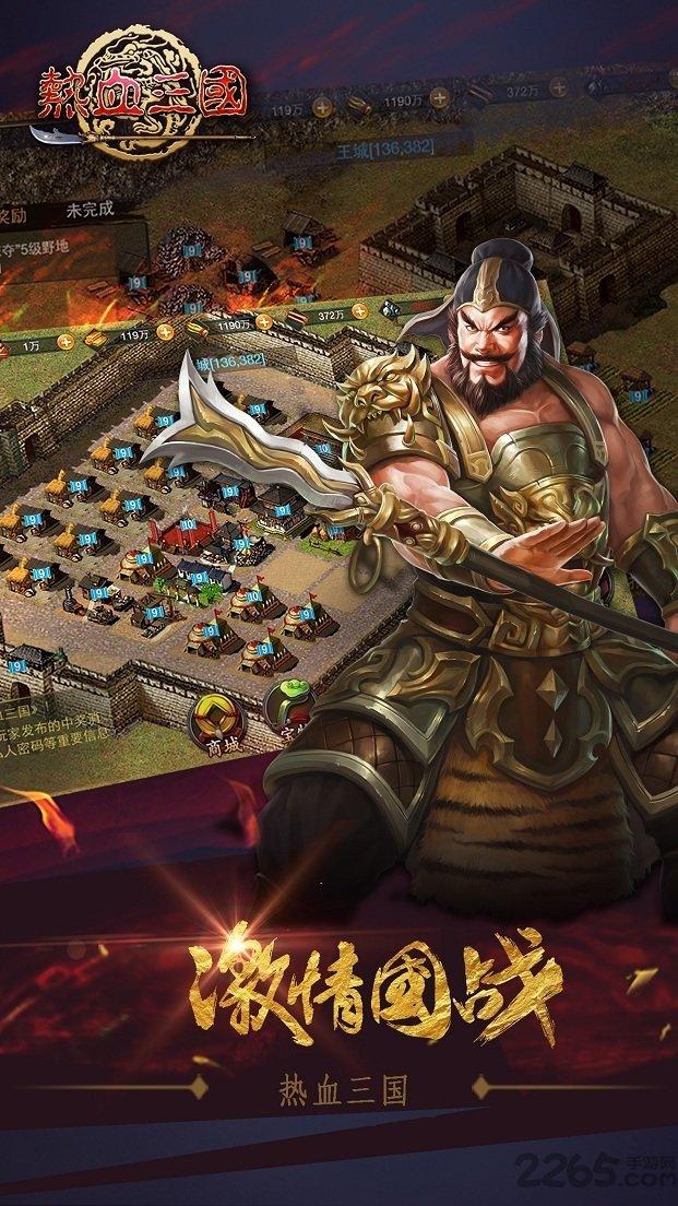 热血三国拇指游戏平台下载,热血三国,三国手游,拇指手游