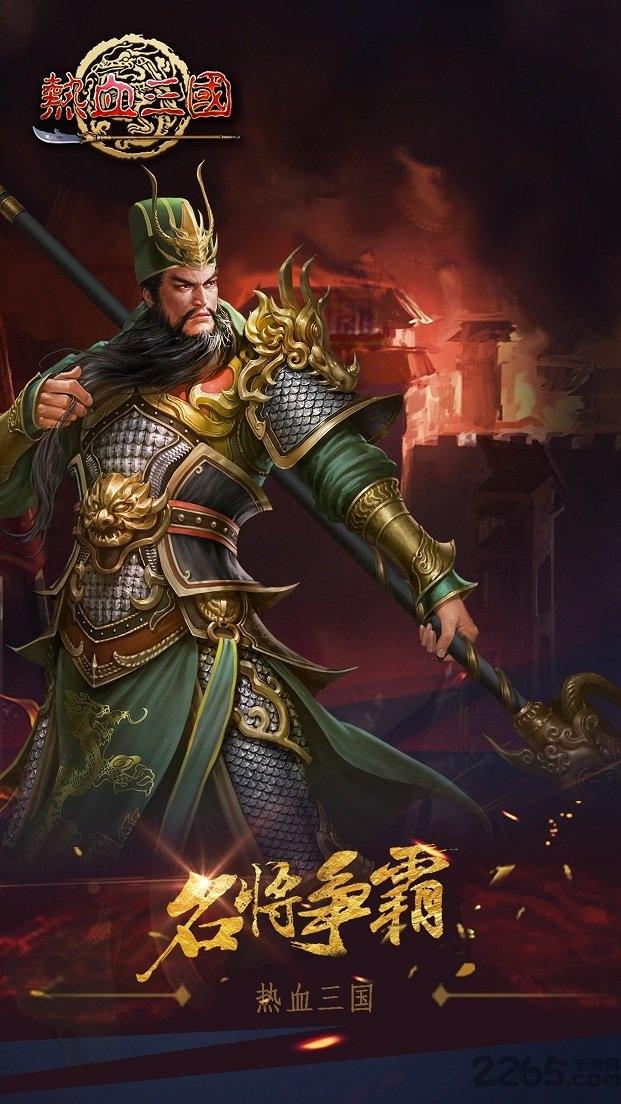 热血三国拇指游戏平台下载,热血三国,三国手游,拇指手游