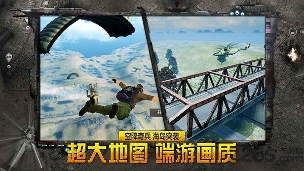 据点守卫7.0下载,据点守卫,吃鸡手游,生存手游