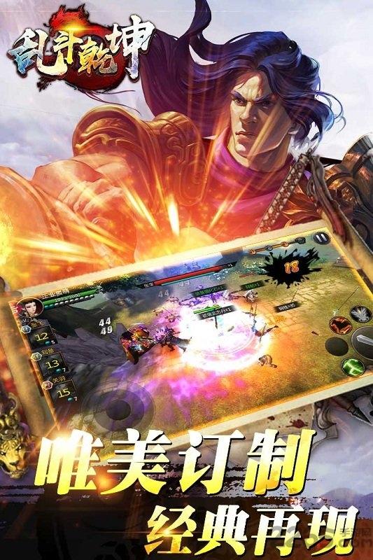 乱斗乾坤最新版下载,乱斗乾坤,即时手游