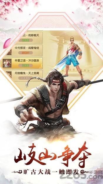 上古妖神(暂未上线),上古妖神,玄幻手游,神话手游