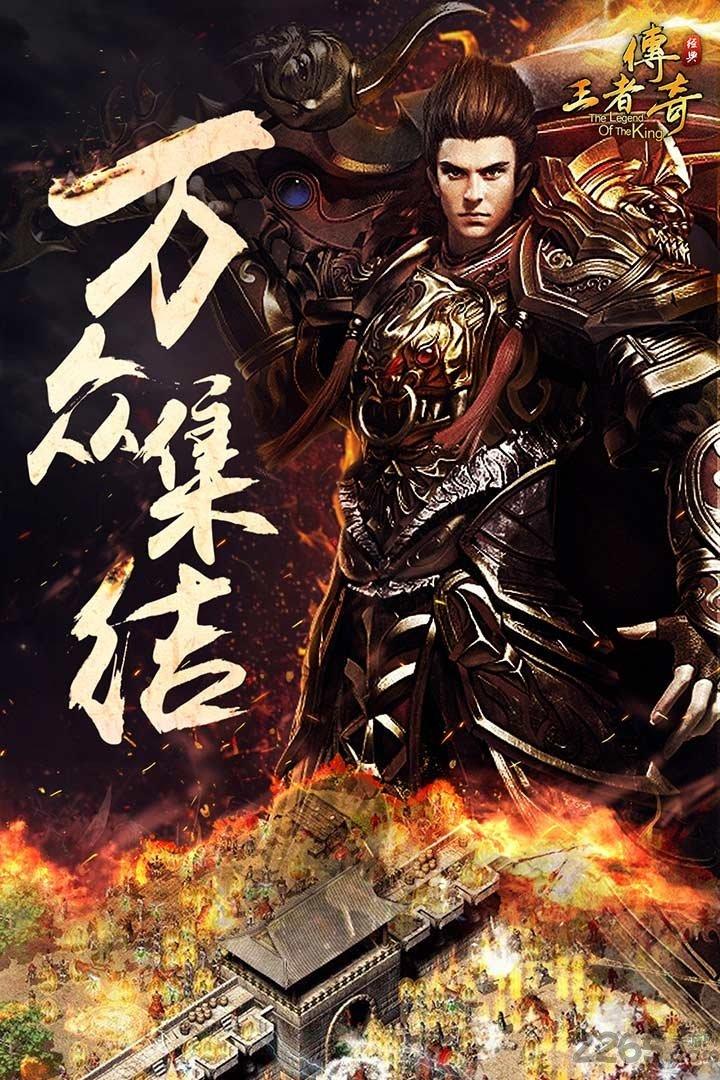 王者传奇7977平台下载,王者传奇,传奇手游,7977手游
