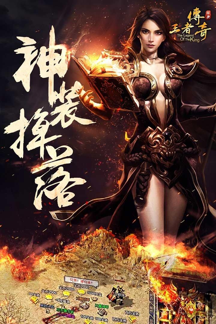 王者传奇7977平台下载,王者传奇,传奇手游,7977手游