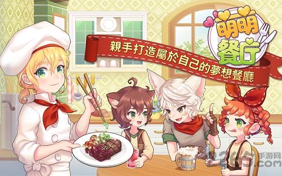 萌萌餐厅无限点卷金币版下载,萌萌餐厅,儿童游戏,模拟游戏,休闲游戏