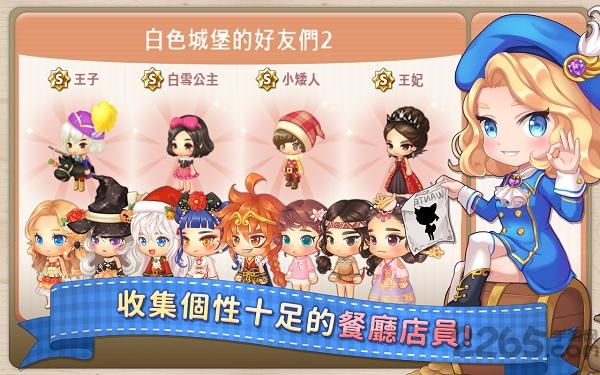 萌萌餐厅无限点卷金币版下载,萌萌餐厅,儿童游戏,模拟游戏,休闲游戏