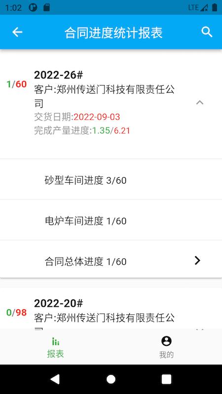 企业耐友app下载,办公app,企业耐友