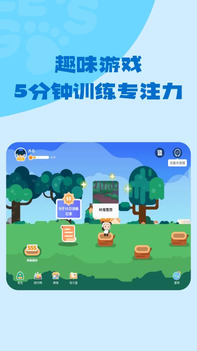 小步专注力app下载,小步专注力,专注app,学习app