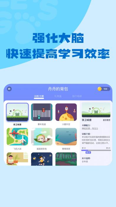 小步专注力app下载,小步专注力,专注app,学习app