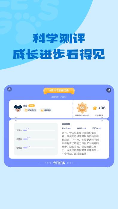 小步专注力app下载,小步专注力,专注app,学习app