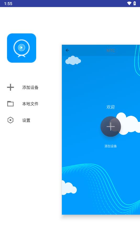 mtcam hd软件下载,mtcamhd,摄像头app,监控app