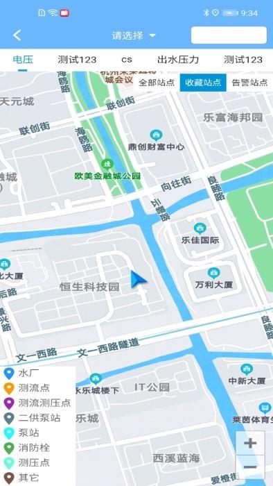 山科智慧水务系统app下载,山科智慧水务,水务app,办公app