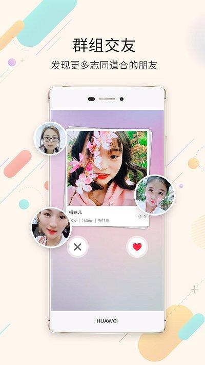 江安橙乡网新闻最新版下载,江安橙乡网,新闻app,论坛app,江安