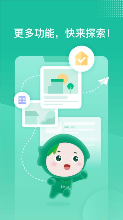 透明家官方版下载,透明家,房源app,购房app