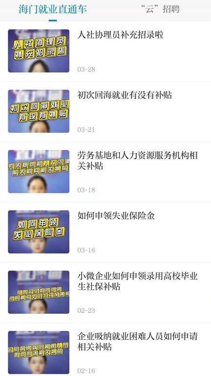 无线海门客户端下载,无线海门,资讯app,南通app