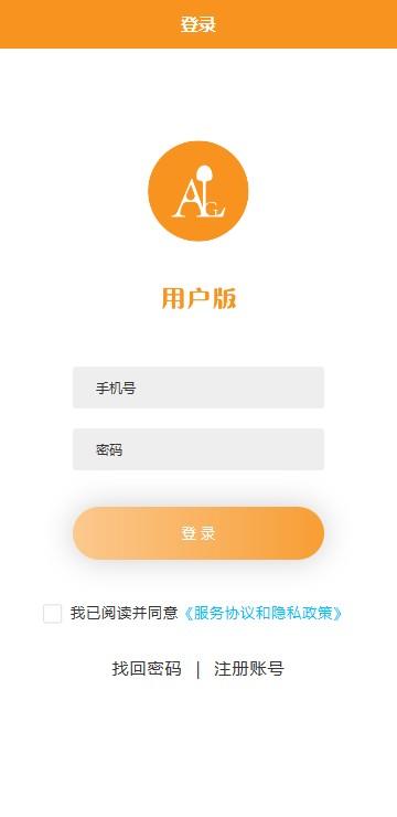 爱理工用户版app下载,爱理工用户版,校园外卖app,服务app
