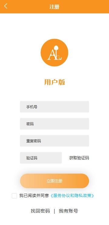 爱理工用户版app下载,爱理工用户版,校园外卖app,服务app