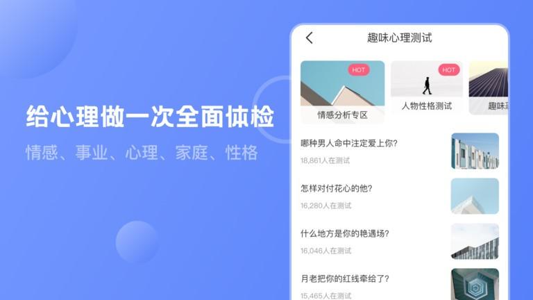 mbti职业性格心理测试app下载,mbti职业性格心理测试,mbti测试app