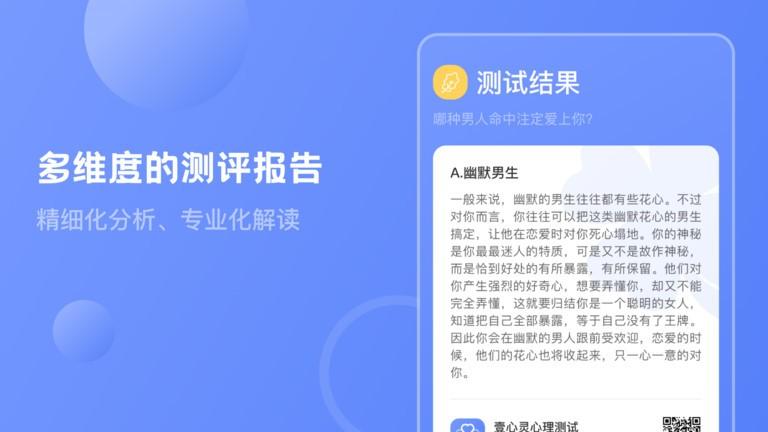 mbti职业性格心理测试app下载,mbti职业性格心理测试,mbti测试app