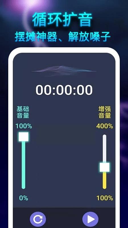 雷霆扩音器软件下载,雷霆扩音器,音量增强app,扩音器app