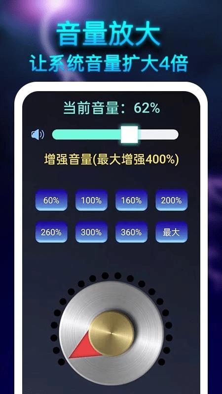 雷霆扩音器软件下载,雷霆扩音器,音量增强app,扩音器app