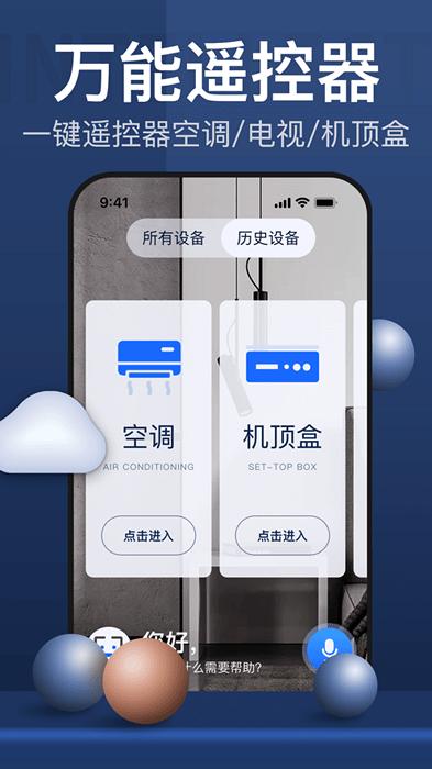 空调遥控器控app下载,空调app,遥控器app,空调遥控器控