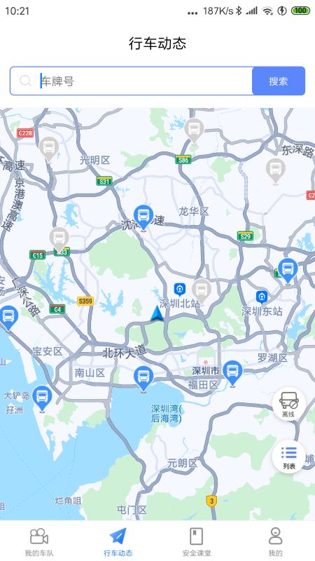 小安视频软件下载,小安视频,行车app,违章app