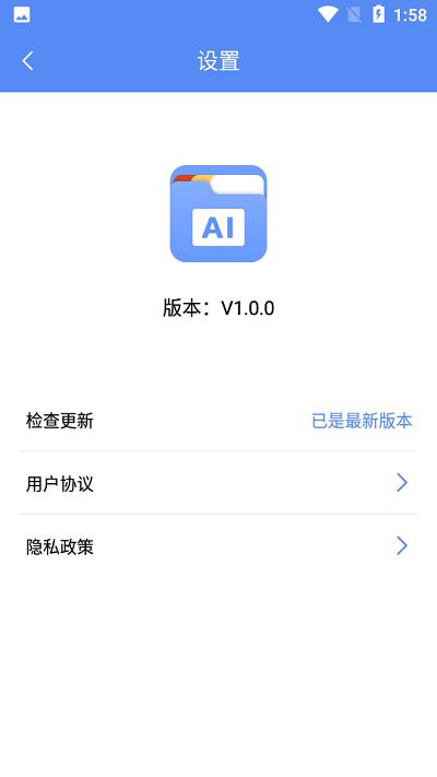 ai文件管理器手机版下载,ai文件管理器,工具app