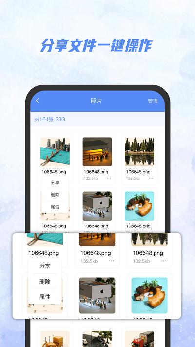 ai文件管理器手机版下载,ai文件管理器,工具app