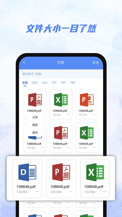 ai文件管理器手机版下载,ai文件管理器,工具app