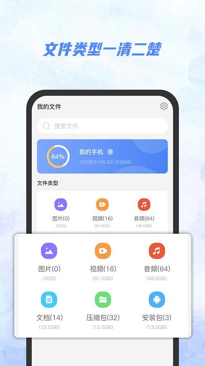ai文件管理器手机版下载,ai文件管理器,工具app
