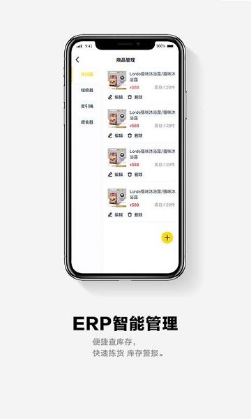 面包pay手机版下载,面包pay,宠物店app,管理app