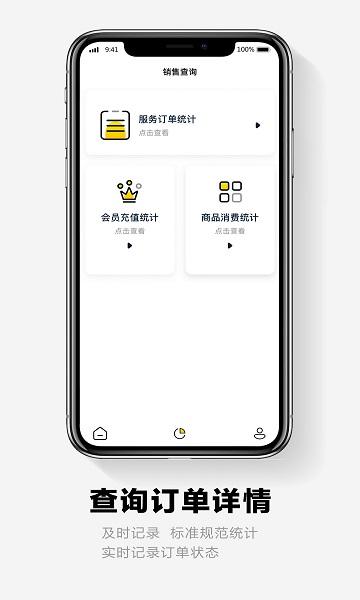 面包pay手机版下载,面包pay,宠物店app,管理app