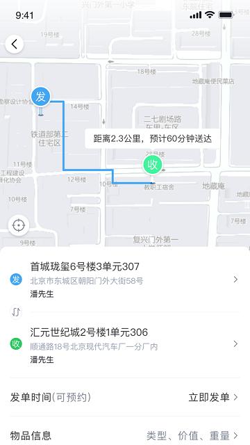 快飞腿个人端app下载,快飞腿,跑腿app,服务app