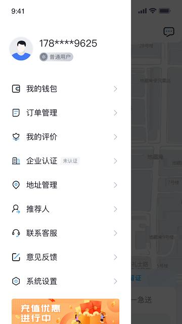 快飞腿个人端app下载,快飞腿,跑腿app,服务app