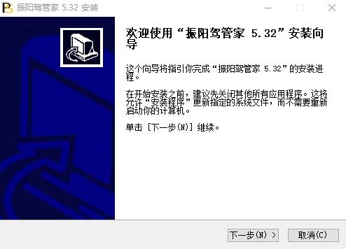 振阳驾管家,驾校.