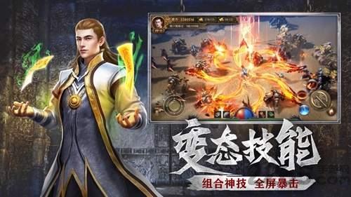 御天复古最新版下载,御天复古,传奇手游,战斗手游